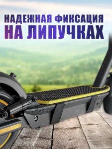 Коврик для самоката Aovo PRO MAX черный с желтым