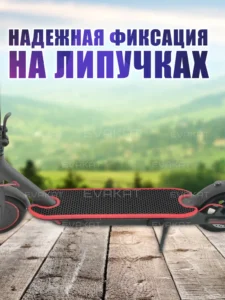Коврик для самоката Xiaomi m365 pro черный с красным