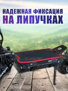 Коврик для самоката Teverun Fighter Supreme 7260R черный с красным.