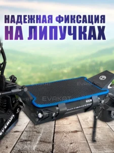 Коврик для самоката everun Fighter Supreme 7260R черный с синим. Коврик для самоката everun Fighter Supreme 7260R черный с синим.
