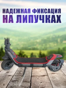 Коврик для самоката Ninebot P100 черный с красным