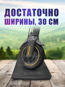 ЭВА коврик под самокат, 1300х300 черный. ЭВА коврик под самокат, 1300х300 черный.