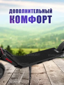 Коврик для самоката Ninebot ES2, ES4 черный