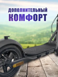 Коврик для самоката Ninebot F20, F30, F40 черный Коврик для самоката Ninebot F20, F30, F40 черный