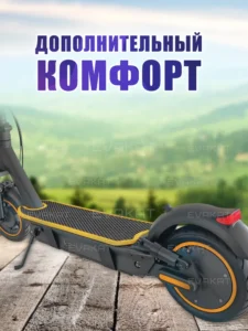 Коврик для самоката Aovo PRO MAX черный с желтым