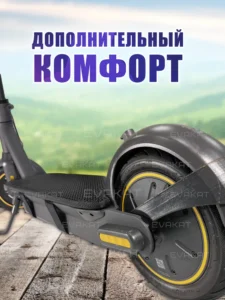 Коврик для самоката Ninebot G30 P черный
