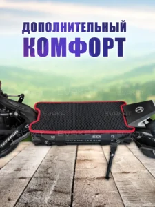 Коврик для самоката Teverun Fighter Supreme 7260R черный с красным.