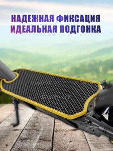 Коврик для самоката Aovo PRO MAX черный с желтым