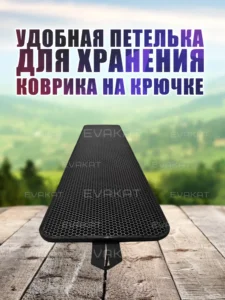 ЭВА коврик под самокат, 1300х300 черный. ЭВА коврик под самокат, 1300х300 черный.