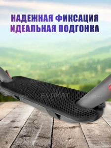 Коврик для самоката Xiaomi m365 pro черный