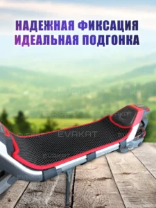 Коврик для самоката Ninebot P100 черный с красным