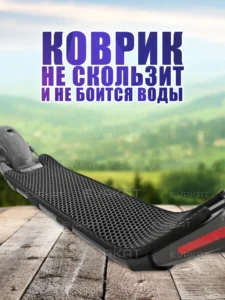 Коврик для самоката Ninebot ES2, ES4 черный