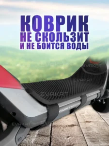 Коврик для самоката Ninebot P100 черный Коврик для самоката Ninebot P100 черный