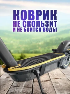 Коврик для самоката Aovo PRO MAX черный с желтым
