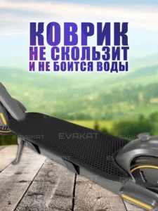 Коврик для самоката Ninebot G30 P черный