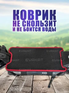Коврик для самоката Teverun Fighter Supreme 7260R черный с красным.