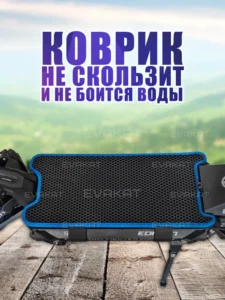 Коврик для самоката everun Fighter Supreme 7260R черный с синим. Коврик для самоката everun Fighter Supreme 7260R черный с синим.