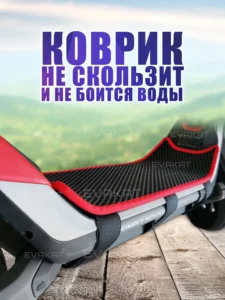Коврик для самоката Ninebot P100 черный с красным