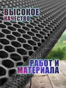 ЭВА коврик под самокат, 1300х300 черный. ЭВА коврик под самокат, 1300х300 черный.