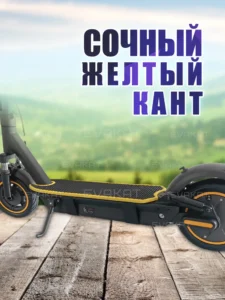 Коврик для самоката Aovo PRO MAX черный с желтым