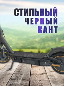 Коврик для самоката Aovo PRO MAX черный Коврик для самоката Aovo PRO MAX черный