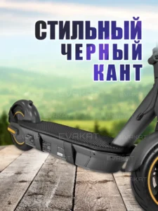 Коврик для самоката Ninebot G30 P черный