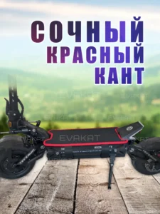Коврик для самоката Teverun Fighter Supreme 7260R черный с красным.