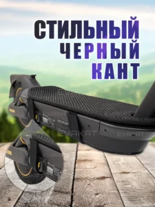 Коврик для самоката Ninebot MAX G2 черный Коврик для самоката Ninebot MAX G2 черный