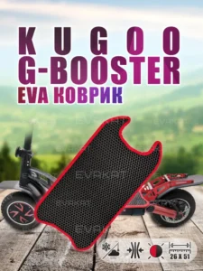 ЭВА коврик для Kugoo G-Booster черный с красным.