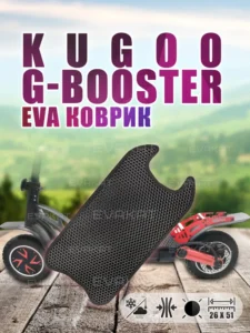 ЭВА коврик для Kugoo G-Booster черный.