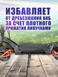 Коврик для самоката Kugoo Kirin G3 PRO черный Lite