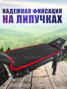 Коврик для самоката Teverun Fighter 11+ черный с красным.