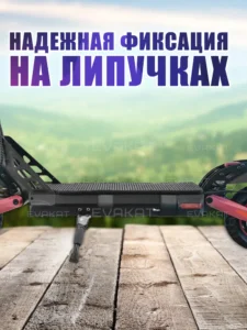 Коврик для самоката Kugoo Kirin G2 Pro черный Коврик для самоката Kugoo Kirin G2 Pro черный