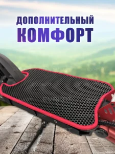 Коврик для самоката Kugoo G-Booster черный с красным.