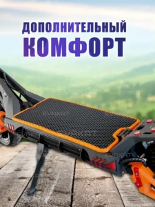 Коврик для самоката Kugoo Kirin G3 PRO черный с оранжевым Lite Коврик для самоката Kugoo Kirin G3 PRO черный с оранжевым Lite