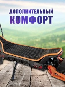 Коврик для самоката Kugoo Kirin G3 PRO черный с оранжевым Long