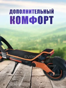 Коврик для самоката Kugoo Kirin G3 черный с оранжевым Long
