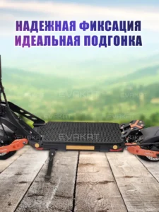 Коврик для самоката Kugoo Kirin G2 MAX черный. Коврик для самоката Kugoo Kirin G2 MAX черный.