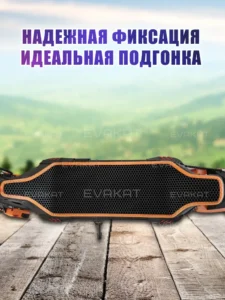 Коврик для самоката Kugoo Kirin G3 PRO черный с оранжевым Long
