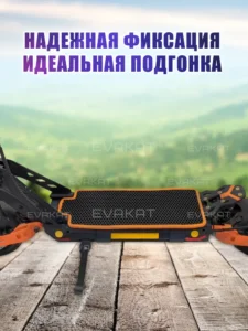 Коврик для самоката Kugoo Kirin G2 MAX черный с оранжевым.