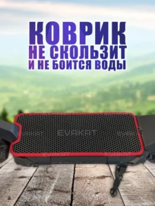 Коврик для самоката Teverun Fighter 11+ черный с красным.