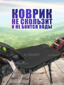 Коврик для самоката Kugoo G-Booster черный.