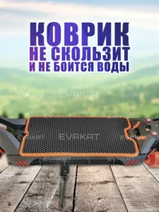 Коврик для самоката Kugoo Kirin G3 PRO черный с оранжевым Lite Коврик для самоката Kugoo Kirin G3 PRO черный с оранжевым Lite