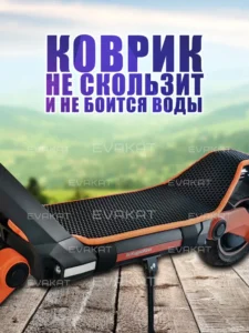 Коврик для самоката Kugoo Kirin G3 черный с оранжевым Long
