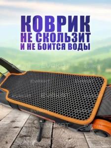 Коврик для самоката Kugoo Kirin G3 черный с оранжевым Lite Коврик для самоката Kugoo Kirin G3 черный с оранжевым Lite