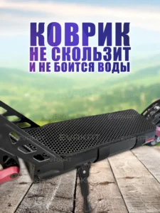 Коврик для самоката Kugoo Kirin G2 Pro черный Коврик для самоката Kugoo Kirin G2 Pro черный