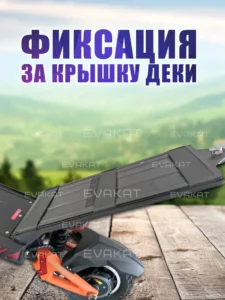 Коврик для самоката Kugoo Kirin G3 PRO черный Lite