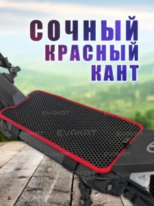 Коврик для самоката Teverun Fighter 11+ черный с красным.