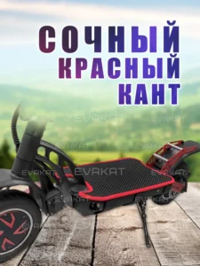 Коврик для самоката Kugoo G-Booster черный с красным.