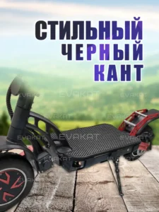 Коврик для самоката Kugoo G-Booster черный.